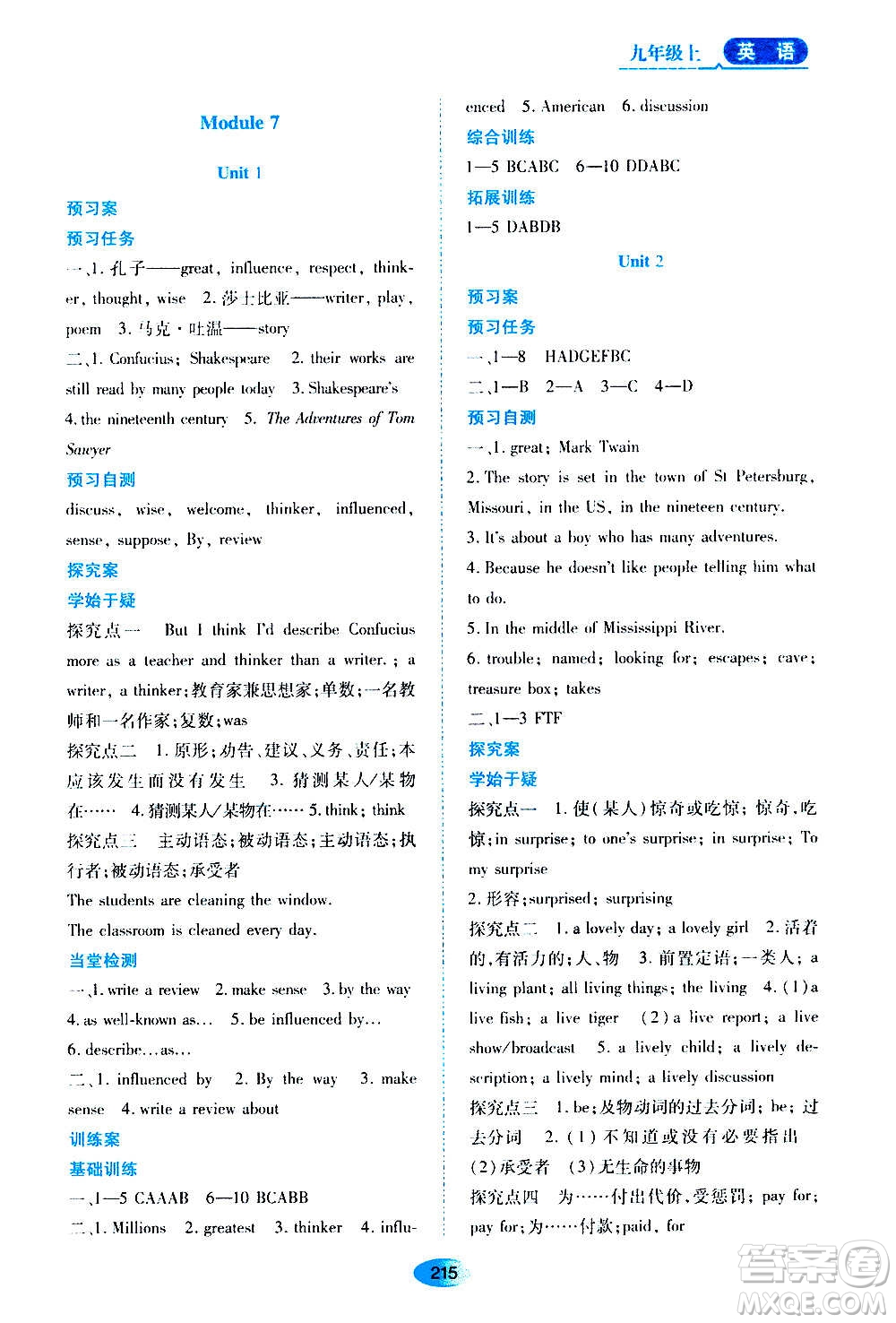 黑龍江教育出版社2020年資源與評價(jià)英語九年級(jí)上冊外研版參考答案