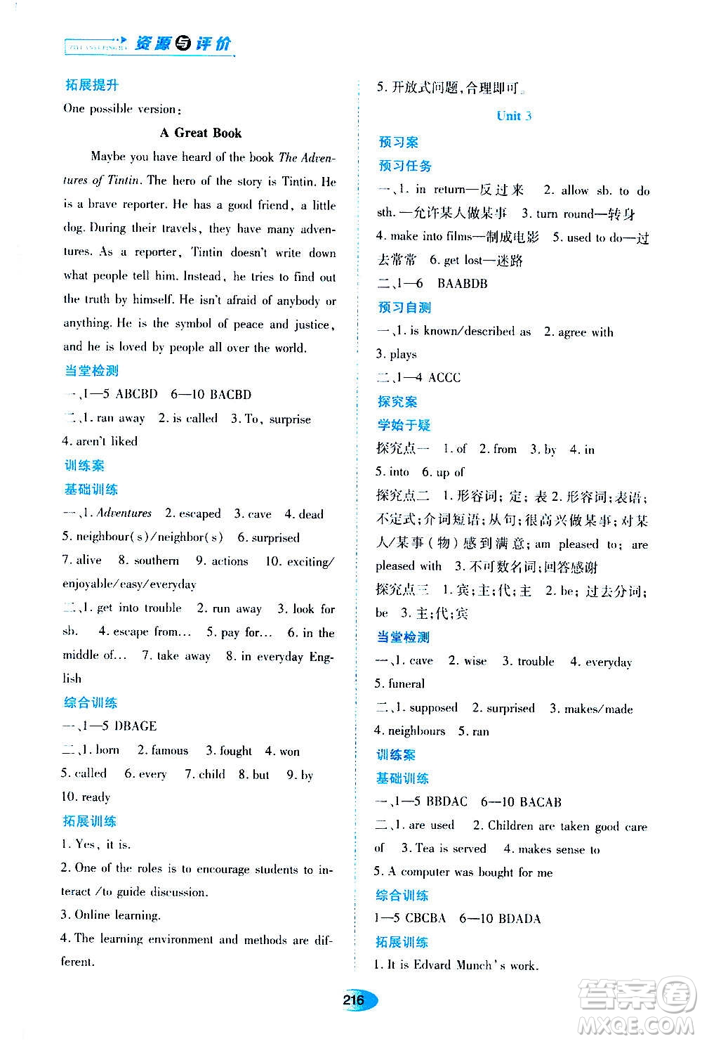 黑龍江教育出版社2020年資源與評價(jià)英語九年級(jí)上冊外研版參考答案