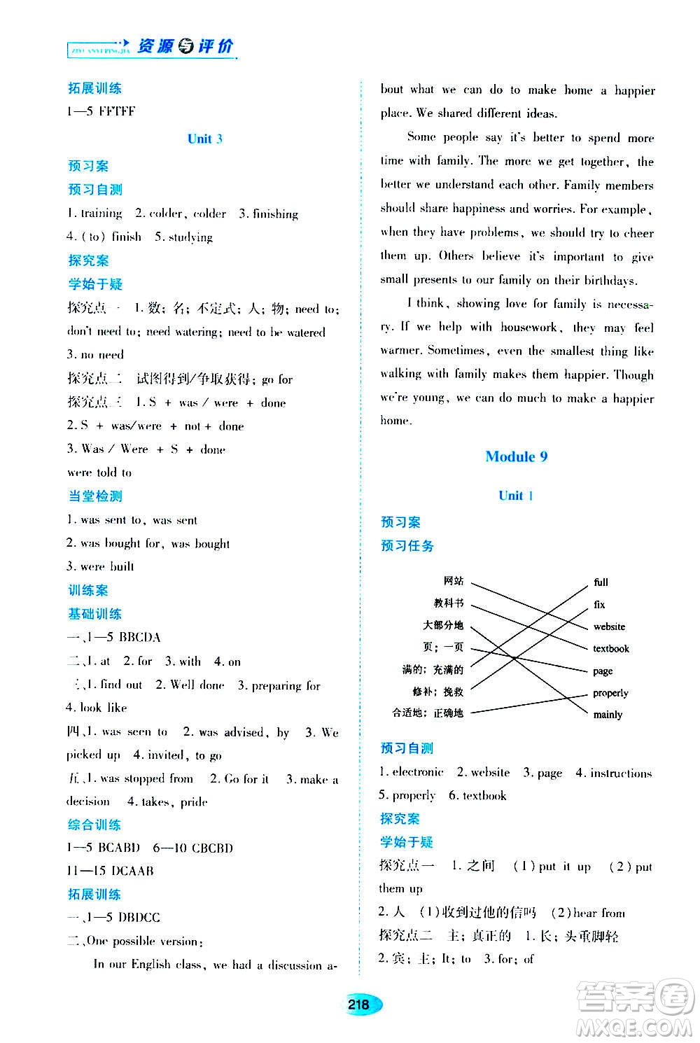黑龍江教育出版社2020年資源與評價(jià)英語九年級(jí)上冊外研版參考答案