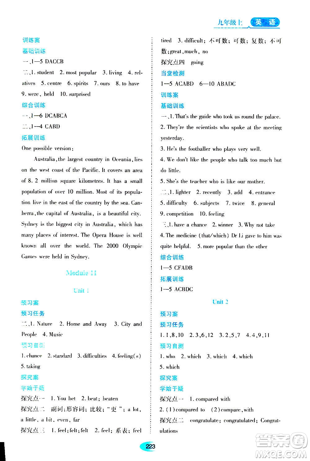 黑龍江教育出版社2020年資源與評價(jià)英語九年級(jí)上冊外研版參考答案