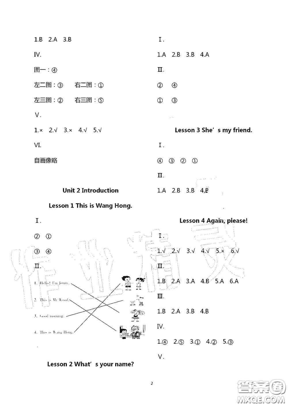 青島出版社2020新課堂同步學(xué)習(xí)與探究三年級(jí)英語(yǔ)上學(xué)期五四學(xué)制答案