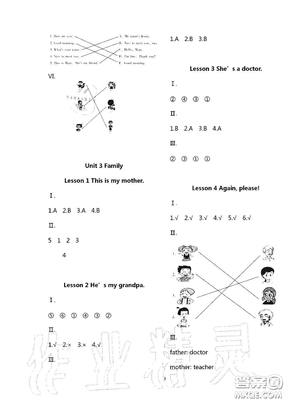青島出版社2020新課堂同步學(xué)習(xí)與探究三年級(jí)英語(yǔ)上學(xué)期五四學(xué)制答案