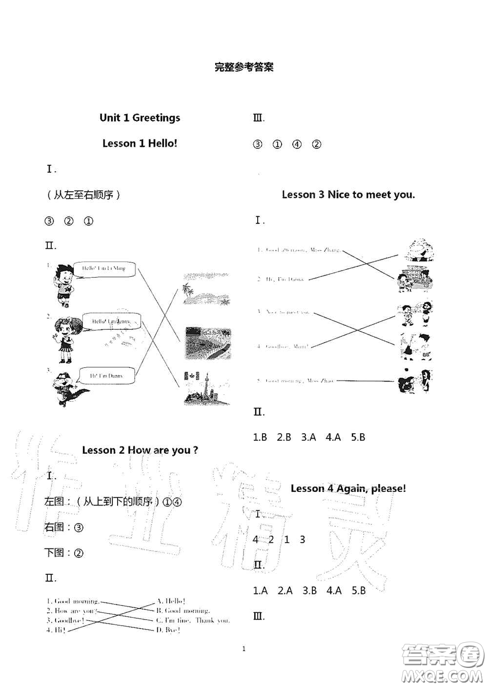 青島出版社2020新課堂同步學(xué)習(xí)與探究三年級(jí)英語(yǔ)上學(xué)期五四學(xué)制答案