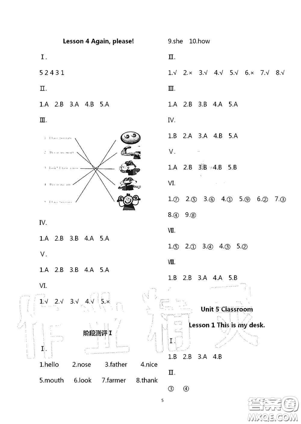 青島出版社2020新課堂同步學(xué)習(xí)與探究三年級(jí)英語(yǔ)上學(xué)期五四學(xué)制答案