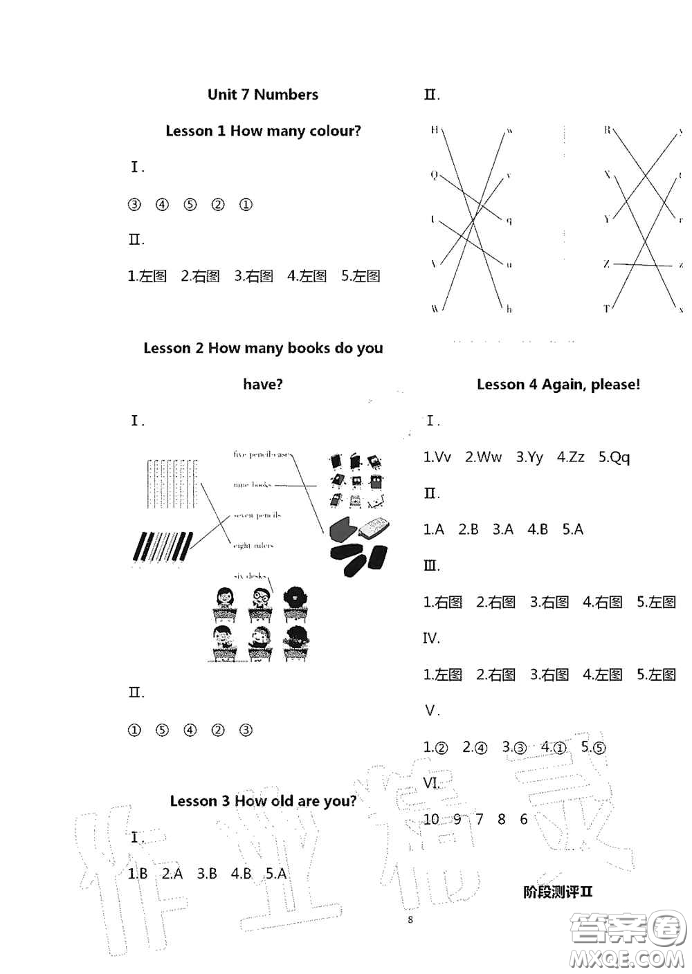 青島出版社2020新課堂同步學(xué)習(xí)與探究三年級(jí)英語(yǔ)上學(xué)期五四學(xué)制答案