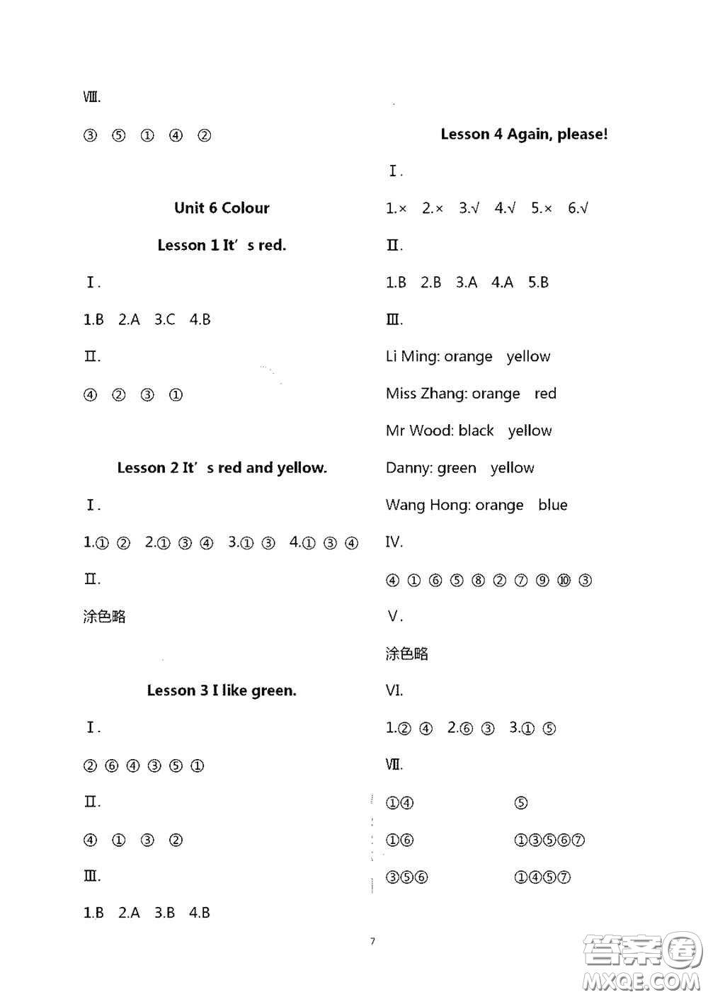 青島出版社2020新課堂同步學(xué)習(xí)與探究三年級(jí)英語(yǔ)上學(xué)期五四學(xué)制答案