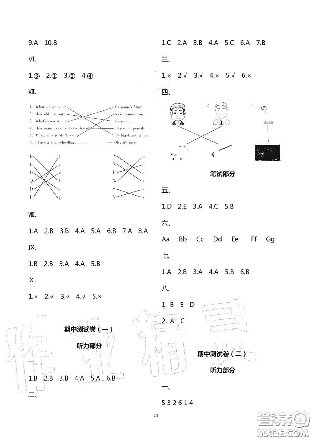 青島出版社2020新課堂同步學(xué)習(xí)與探究三年級(jí)英語(yǔ)上學(xué)期五四學(xué)制答案