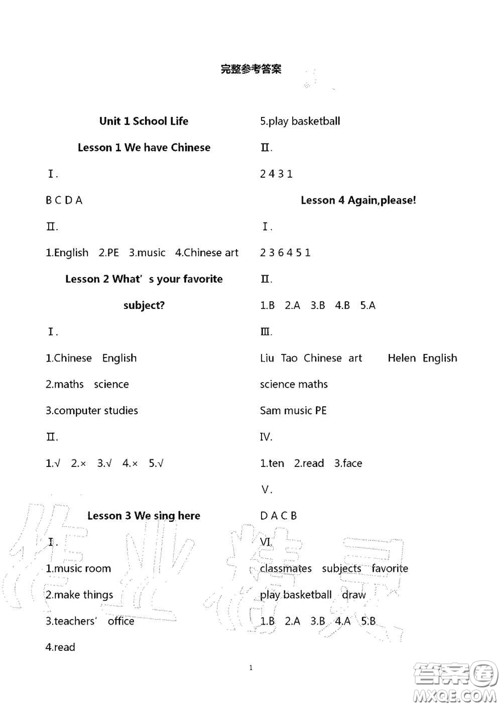 青島出版社2020新課堂同步體驗與探究四年級英語上學期五四學制答案