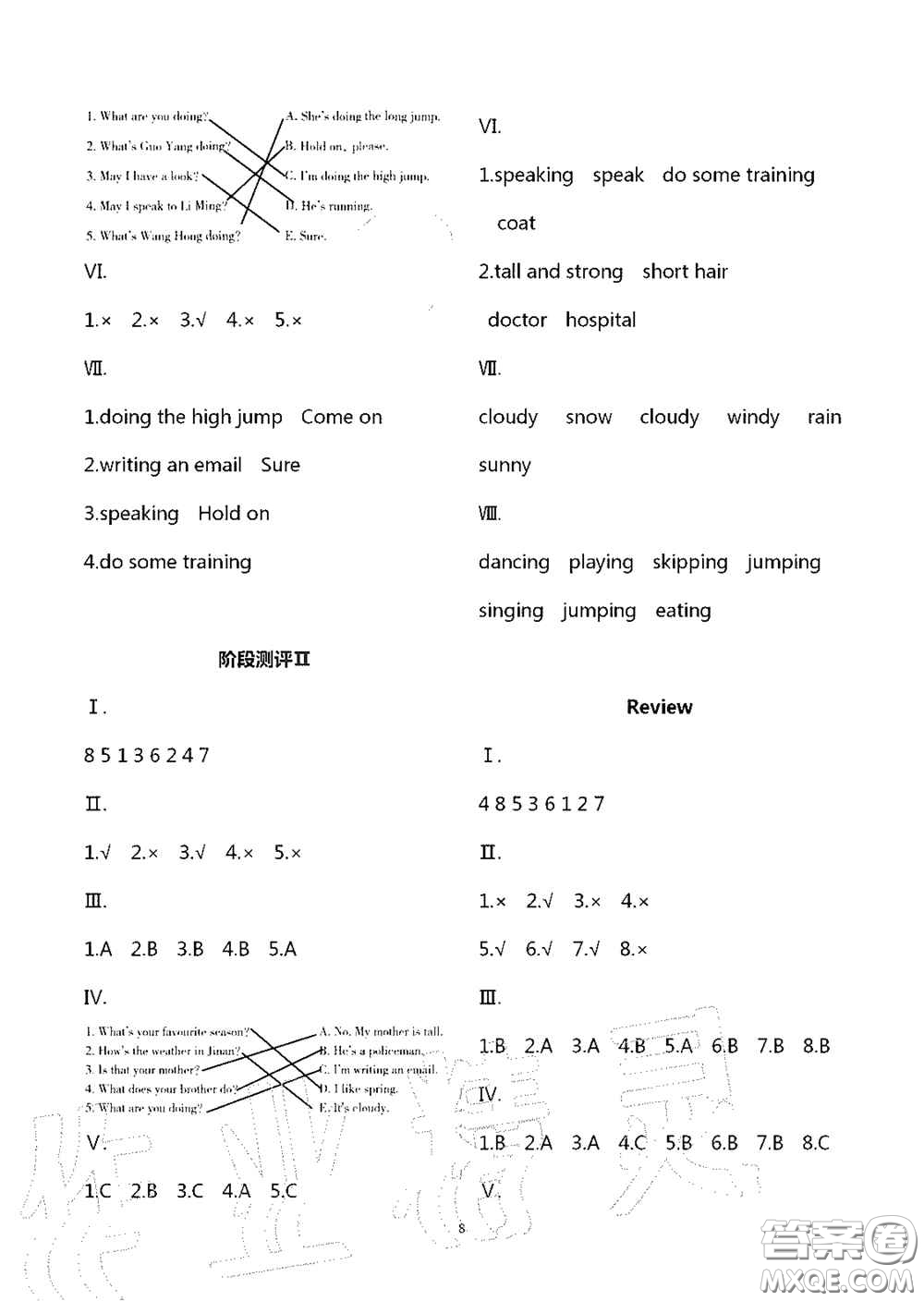 青島出版社2020新課堂同步體驗與探究四年級英語上學期五四學制答案