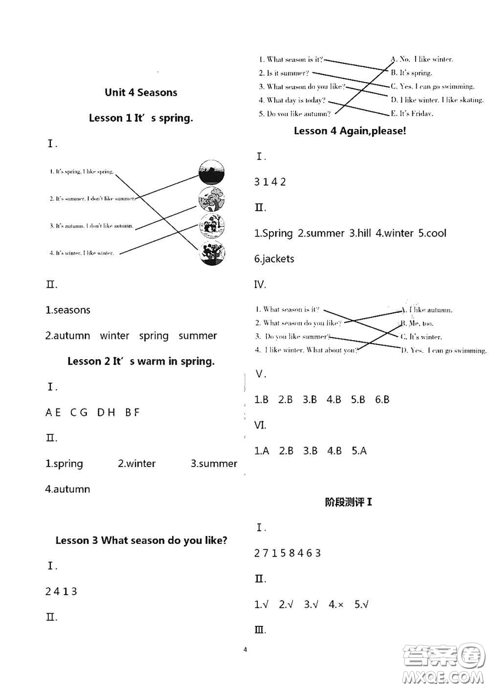青島出版社2020新課堂同步體驗與探究四年級英語上學期五四學制答案
