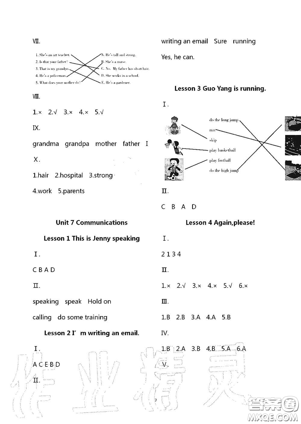 青島出版社2020新課堂同步體驗與探究四年級英語上學期五四學制答案