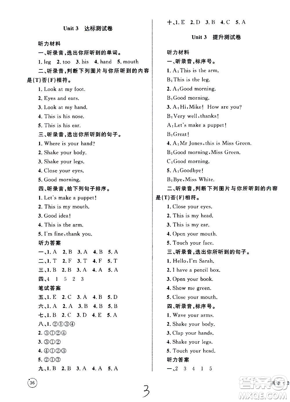 2020年優(yōu)化設(shè)計(jì)單元測(cè)試卷英語(yǔ)三年級(jí)上冊(cè)RJ人教版答案