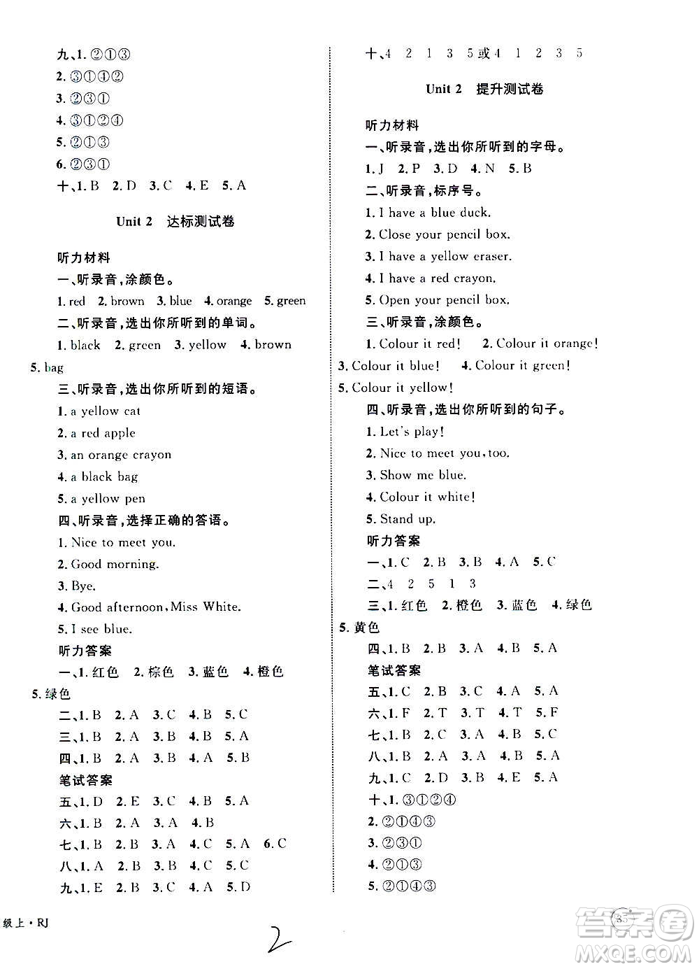2020年優(yōu)化設(shè)計(jì)單元測(cè)試卷英語(yǔ)三年級(jí)上冊(cè)RJ人教版答案