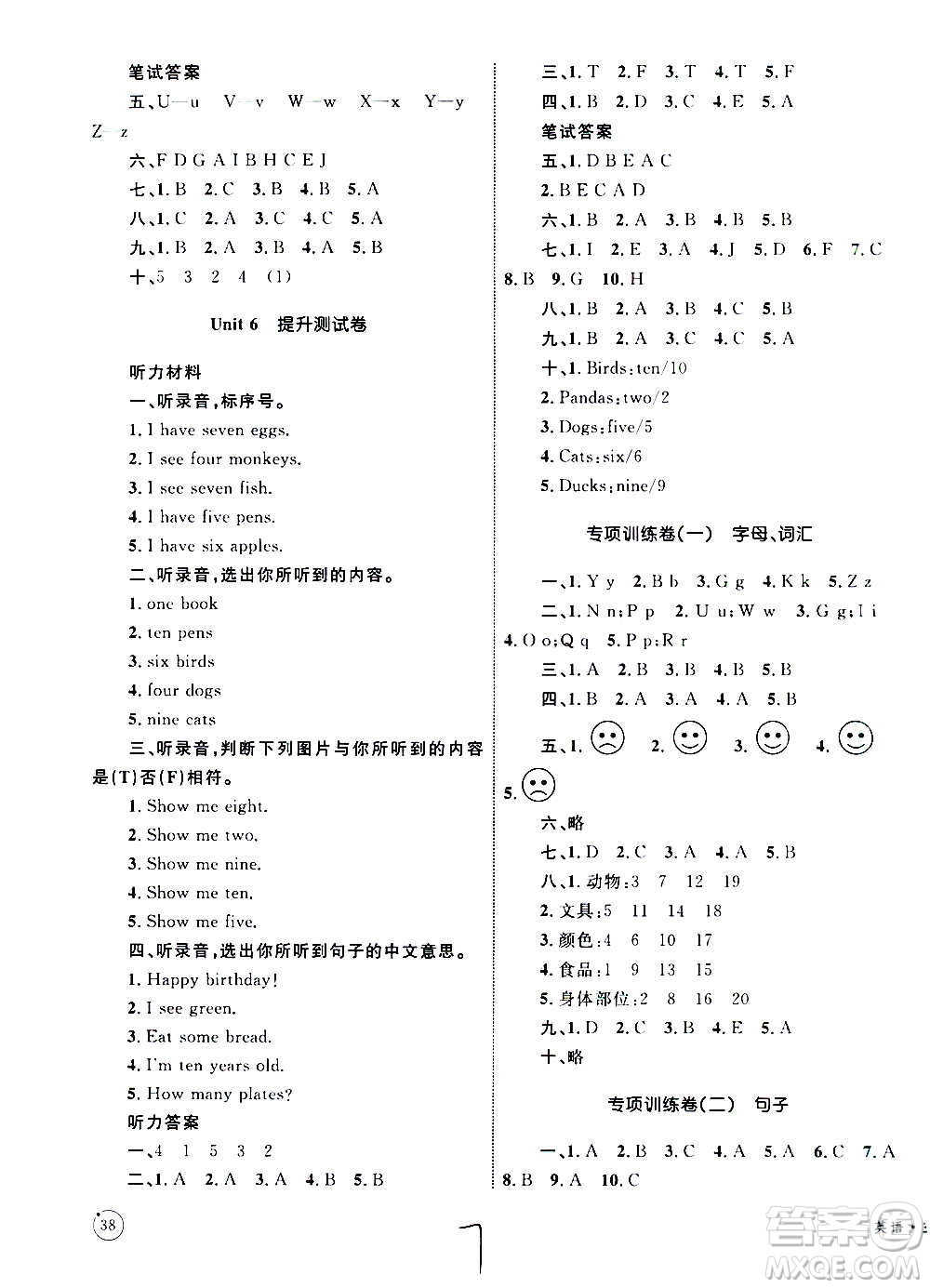 2020年優(yōu)化設(shè)計(jì)單元測(cè)試卷英語(yǔ)三年級(jí)上冊(cè)RJ人教版答案