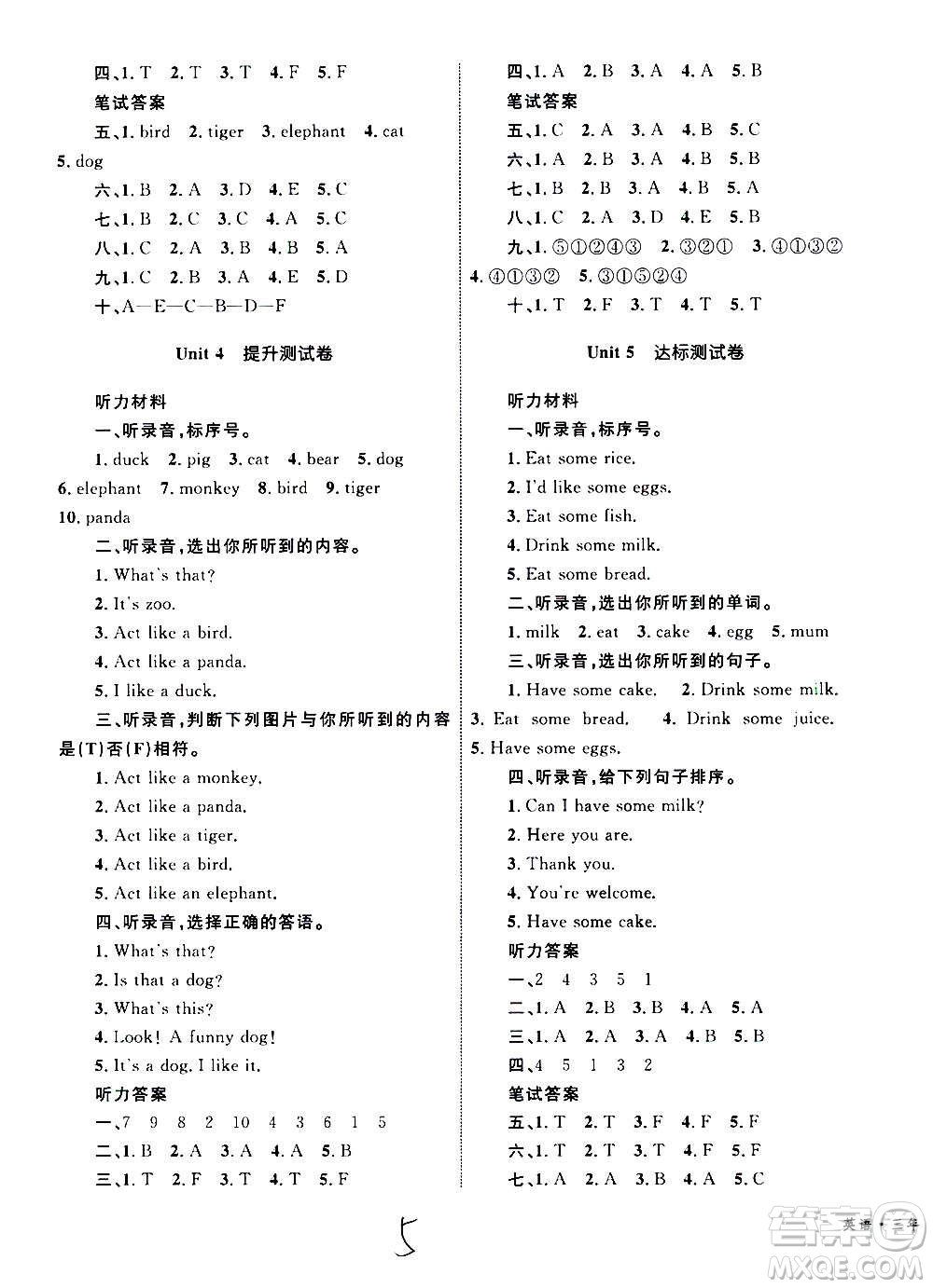 2020年優(yōu)化設(shè)計(jì)單元測(cè)試卷英語(yǔ)三年級(jí)上冊(cè)RJ人教版答案