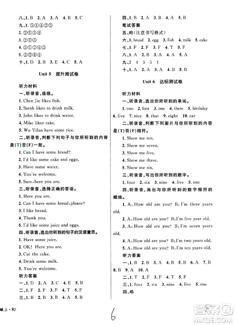 2020年優(yōu)化設(shè)計(jì)單元測(cè)試卷英語(yǔ)三年級(jí)上冊(cè)RJ人教版答案