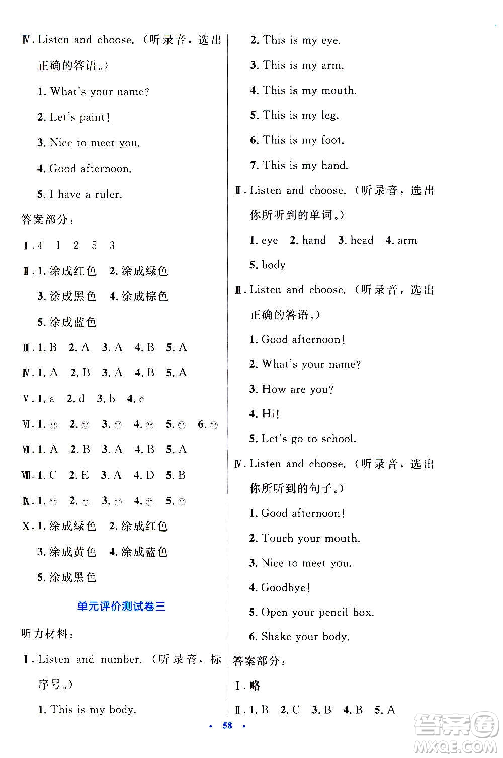 2020小學同步測控優(yōu)化設計英語三年級上冊PEP人教版答案