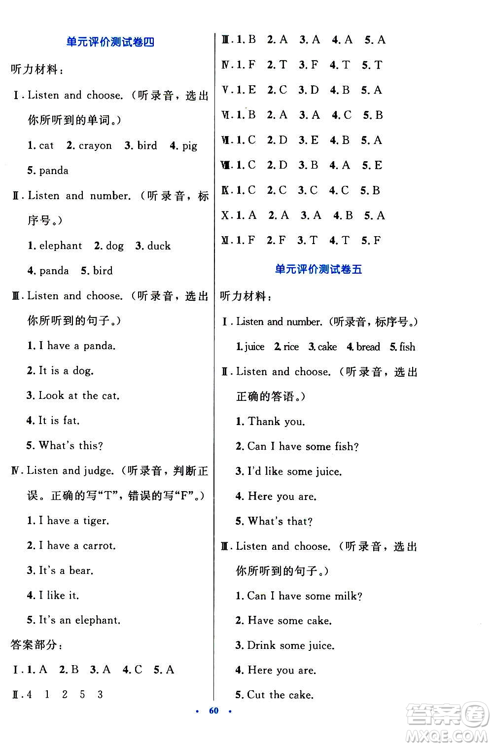 2020小學同步測控優(yōu)化設計英語三年級上冊PEP人教版答案