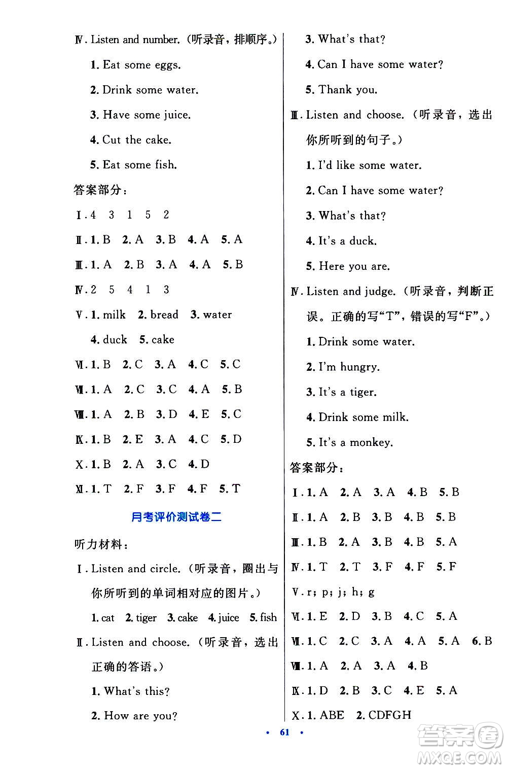 2020小學同步測控優(yōu)化設計英語三年級上冊PEP人教版答案