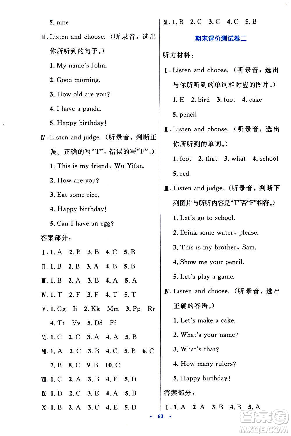 2020小學同步測控優(yōu)化設計英語三年級上冊PEP人教版答案