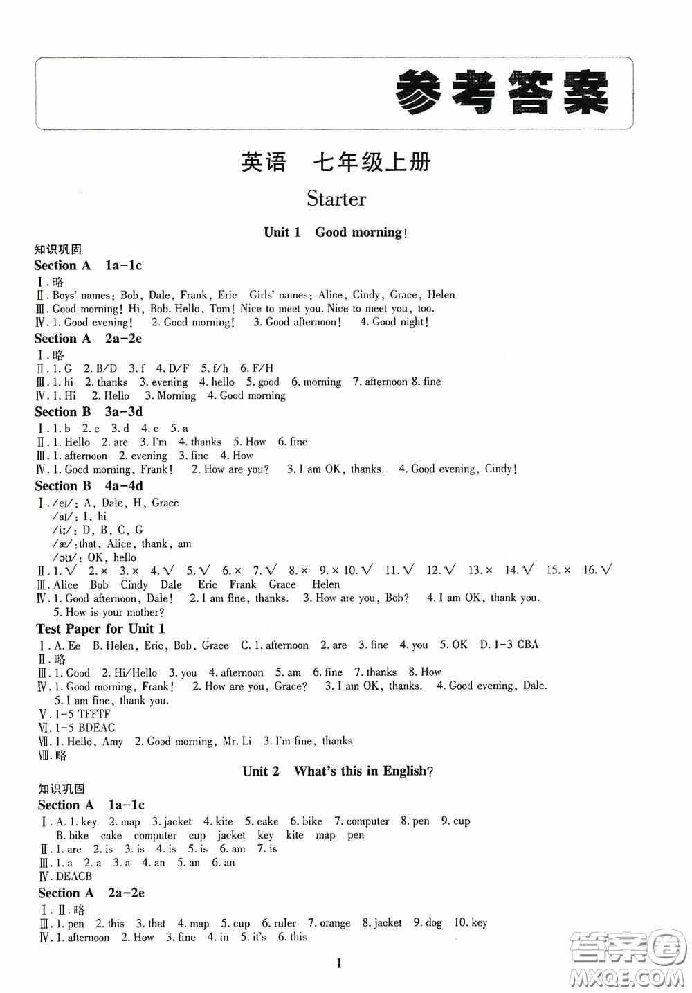 明天出版社2020智慧學(xué)習(xí)七年級英語上冊人教版答案