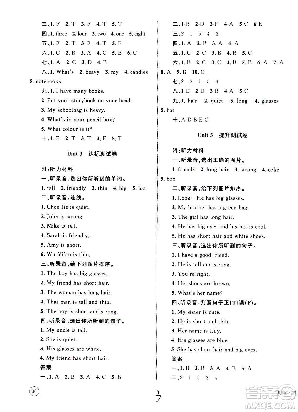 2020年優(yōu)化設(shè)計單元測試卷英語四年級上冊RJ人教版答案