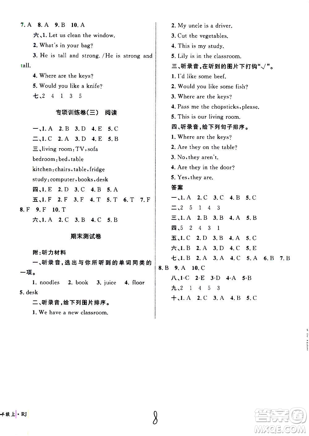 2020年優(yōu)化設(shè)計單元測試卷英語四年級上冊RJ人教版答案