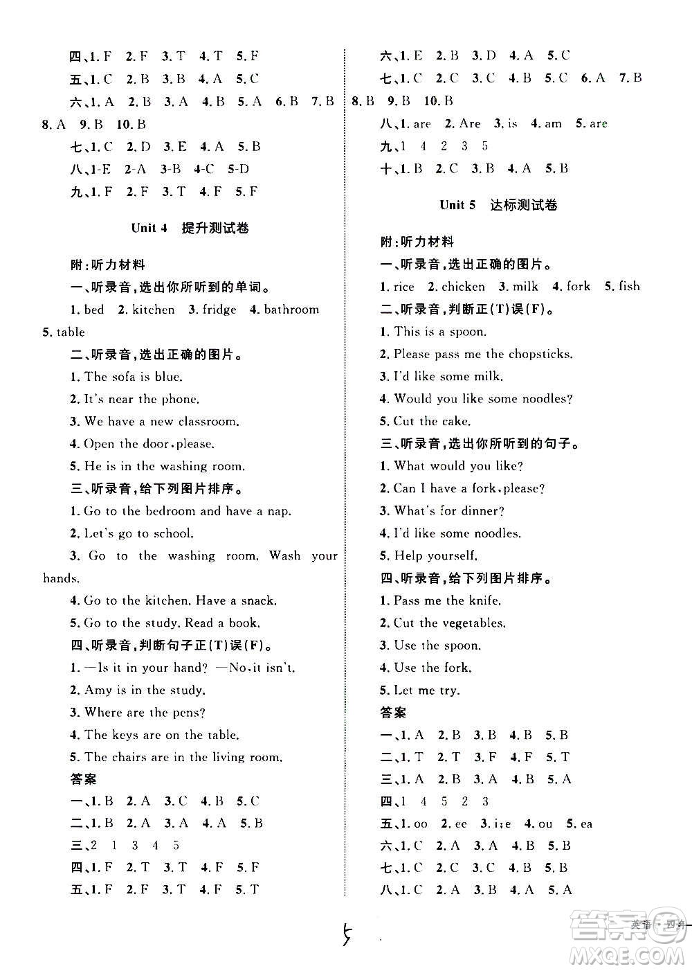 2020年優(yōu)化設(shè)計單元測試卷英語四年級上冊RJ人教版答案