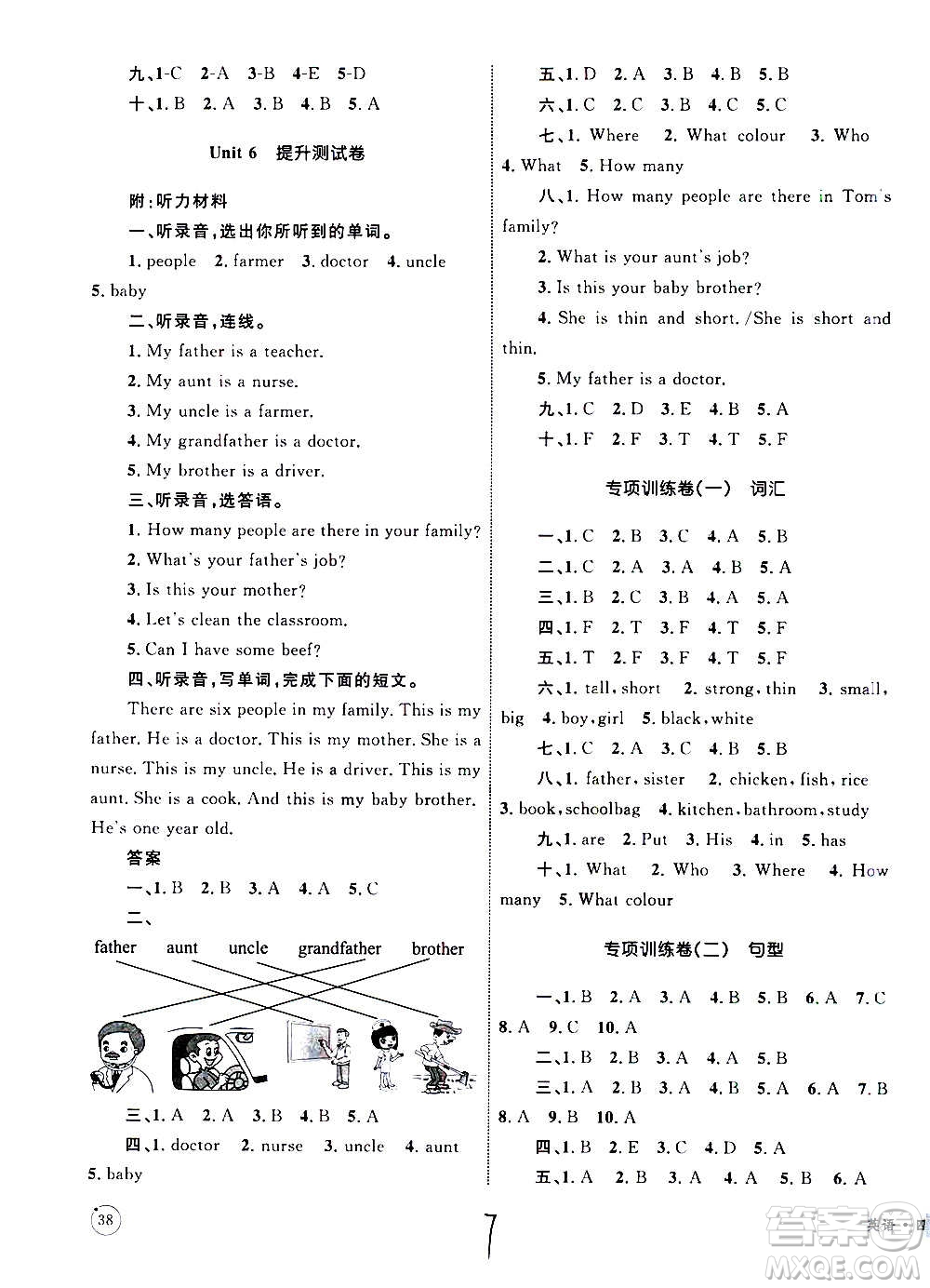 2020年優(yōu)化設(shè)計單元測試卷英語四年級上冊RJ人教版答案