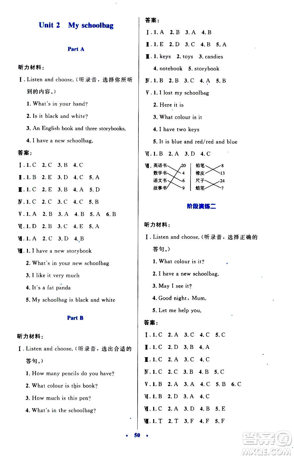 2020小學同步測控優(yōu)化設計英語四年級上冊PEP人教版答案