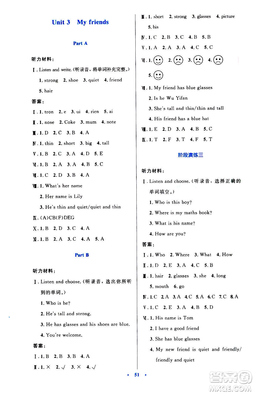2020小學同步測控優(yōu)化設計英語四年級上冊PEP人教版答案