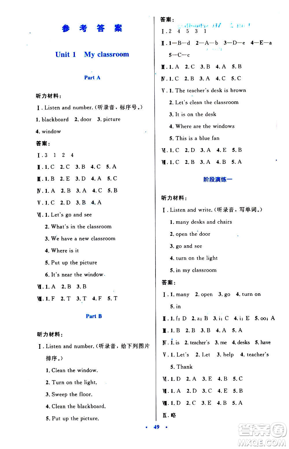 2020小學同步測控優(yōu)化設計英語四年級上冊PEP人教版答案