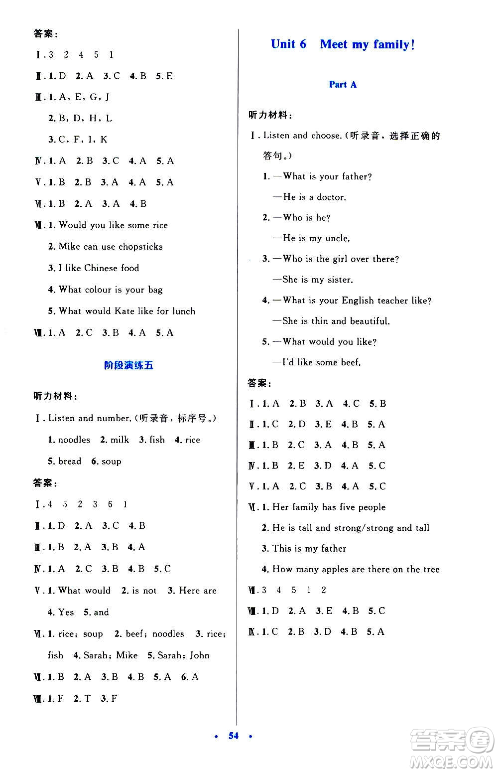 2020小學同步測控優(yōu)化設計英語四年級上冊PEP人教版答案