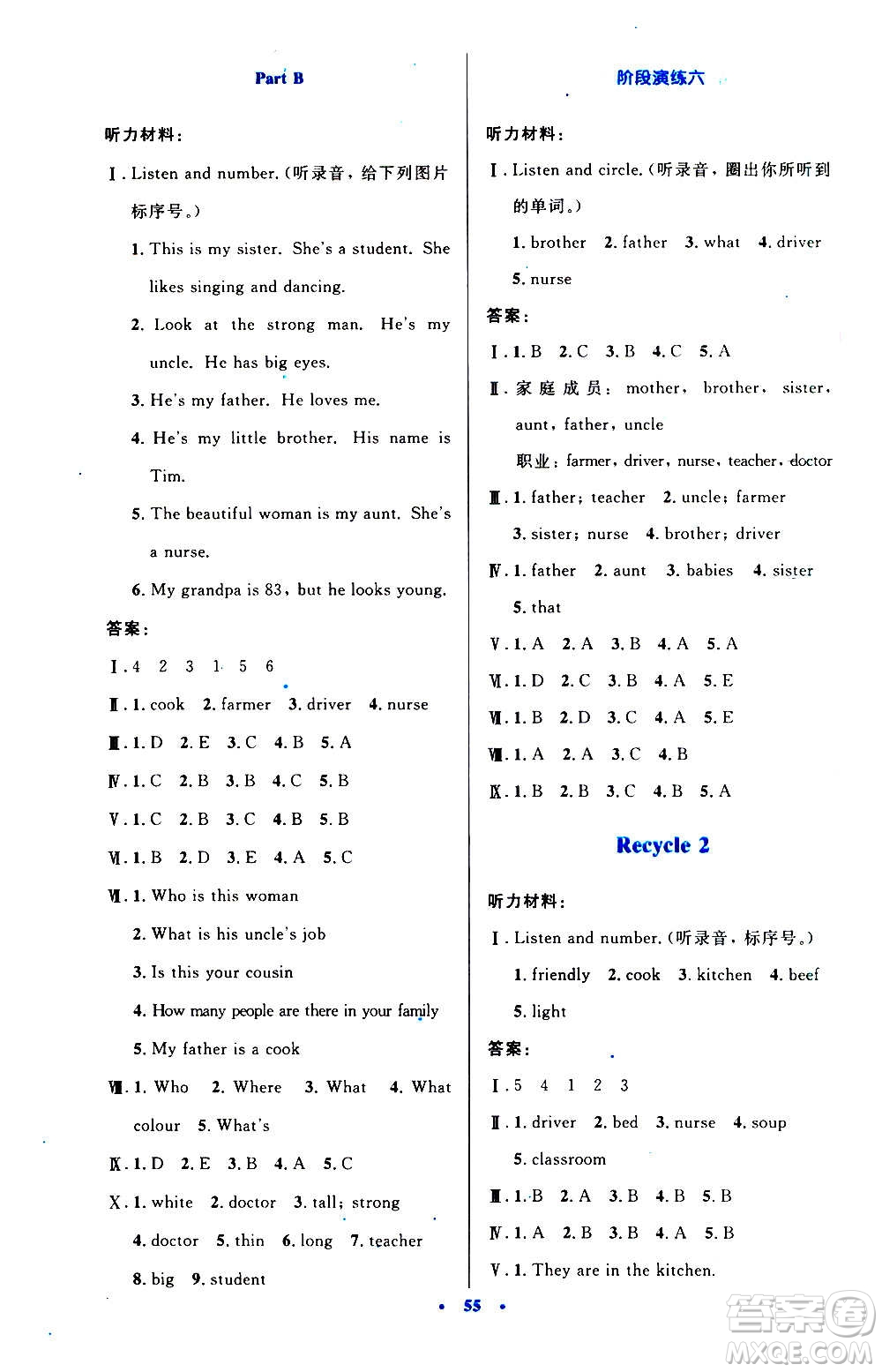 2020小學同步測控優(yōu)化設計英語四年級上冊PEP人教版答案
