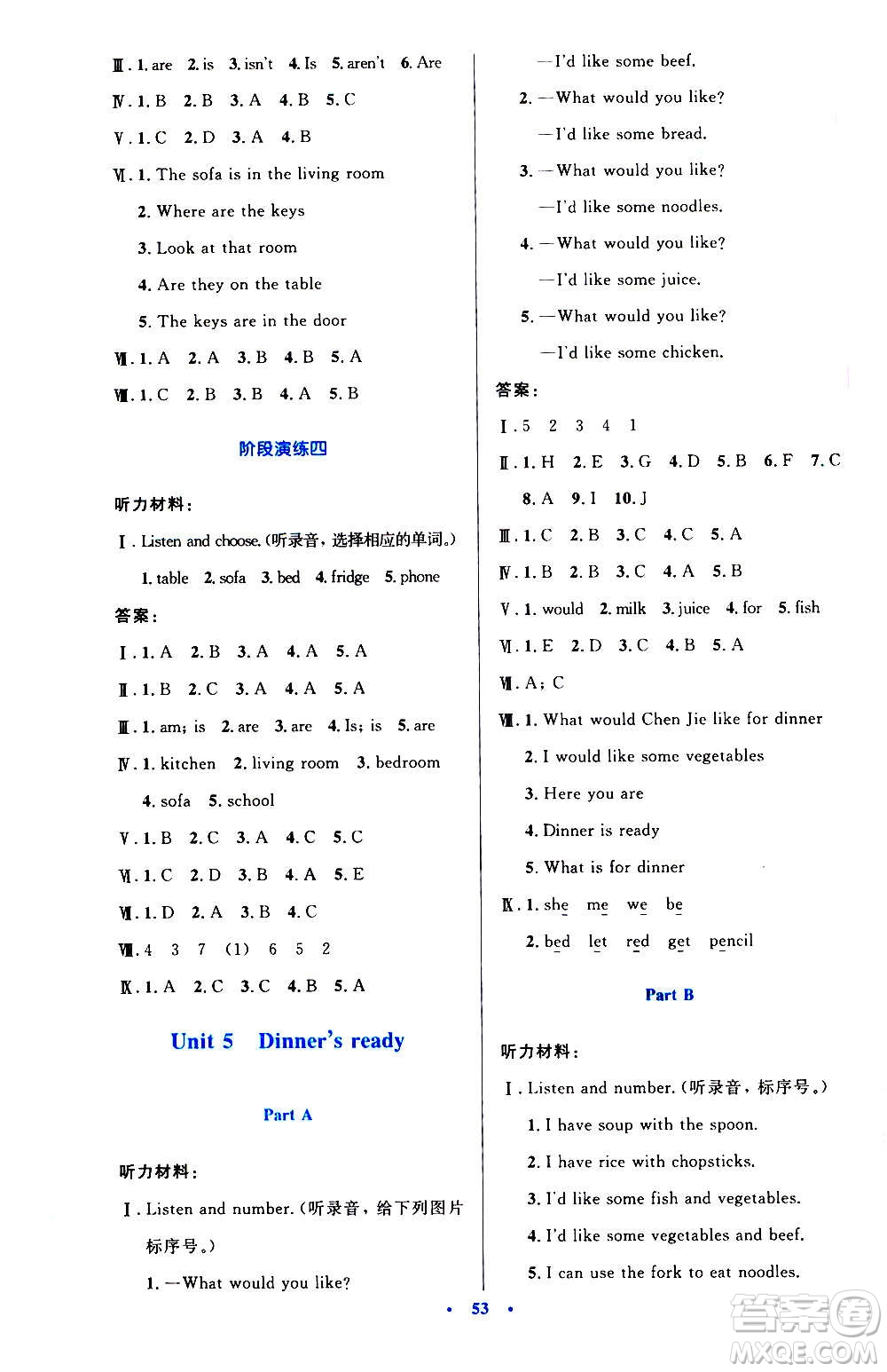 2020小學同步測控優(yōu)化設計英語四年級上冊PEP人教版答案