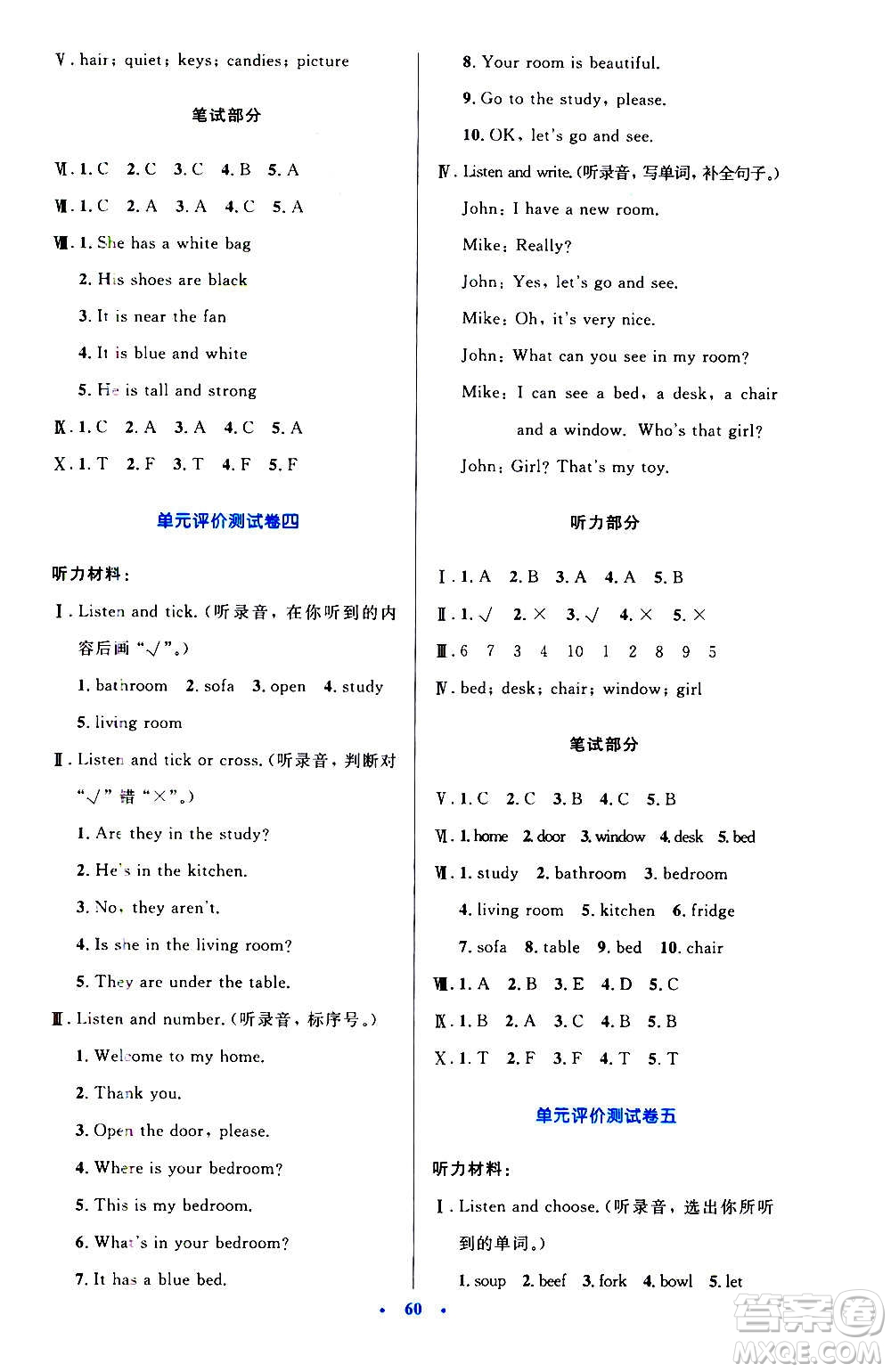 2020小學同步測控優(yōu)化設計英語四年級上冊PEP人教版答案