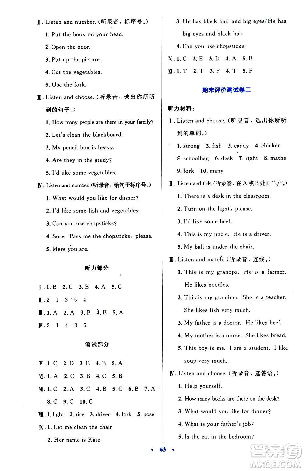 2020小學同步測控優(yōu)化設計英語四年級上冊PEP人教版答案