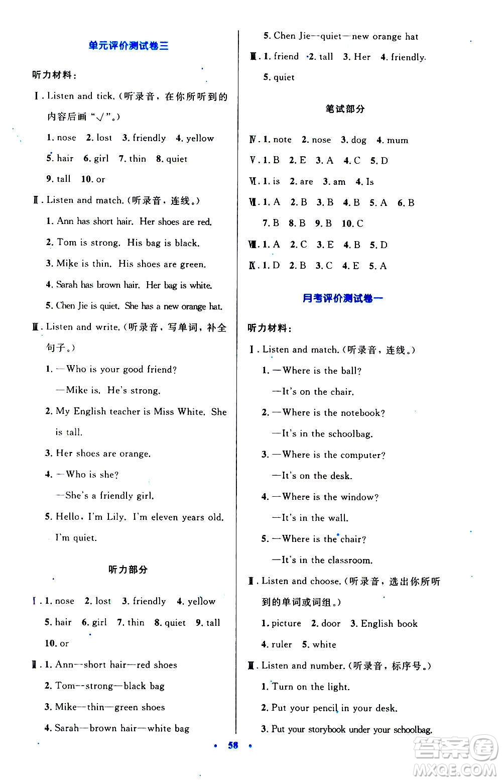 2020小學同步測控優(yōu)化設計英語四年級上冊PEP人教版答案