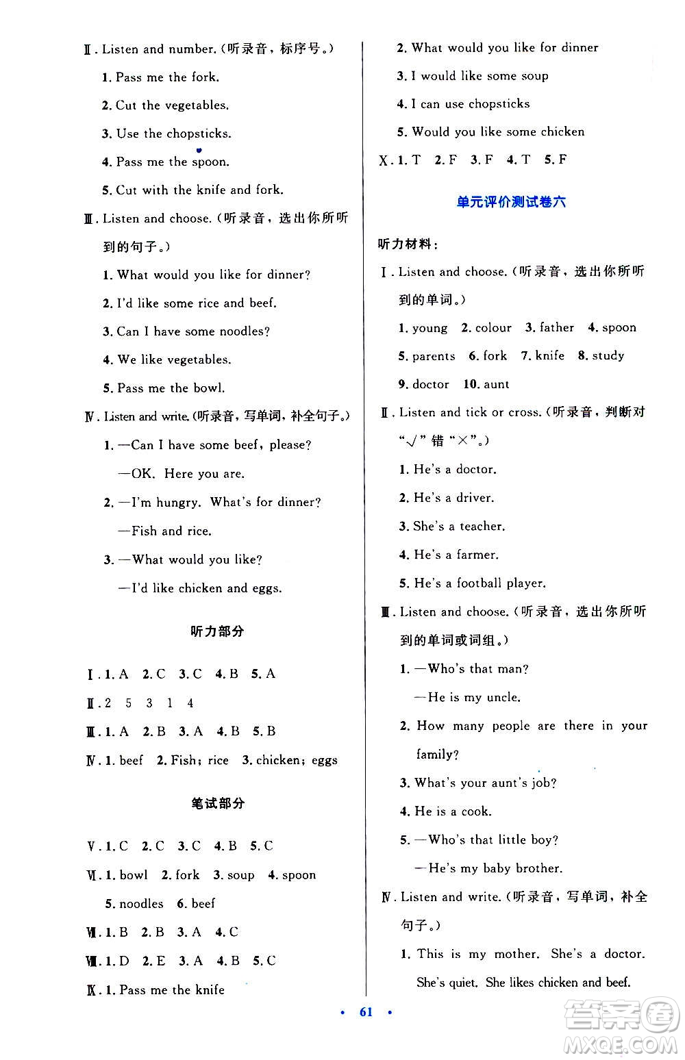 2020小學同步測控優(yōu)化設計英語四年級上冊PEP人教版答案