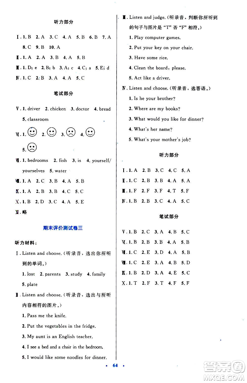 2020小學同步測控優(yōu)化設計英語四年級上冊PEP人教版答案