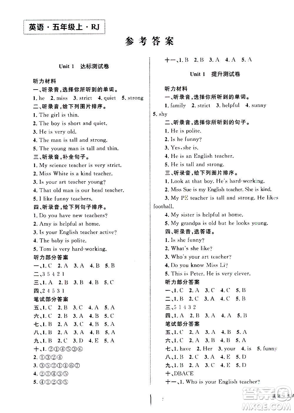 2020年優(yōu)化設(shè)計(jì)單元測(cè)試卷英語(yǔ)五年級(jí)上冊(cè)RJ人教版答案