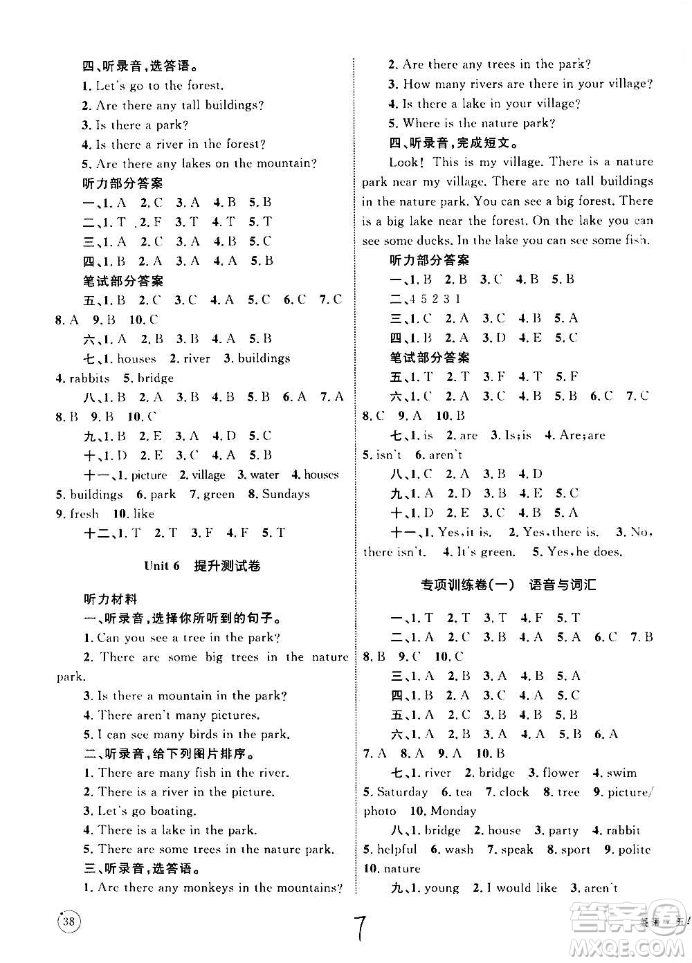 2020年優(yōu)化設(shè)計(jì)單元測(cè)試卷英語(yǔ)五年級(jí)上冊(cè)RJ人教版答案