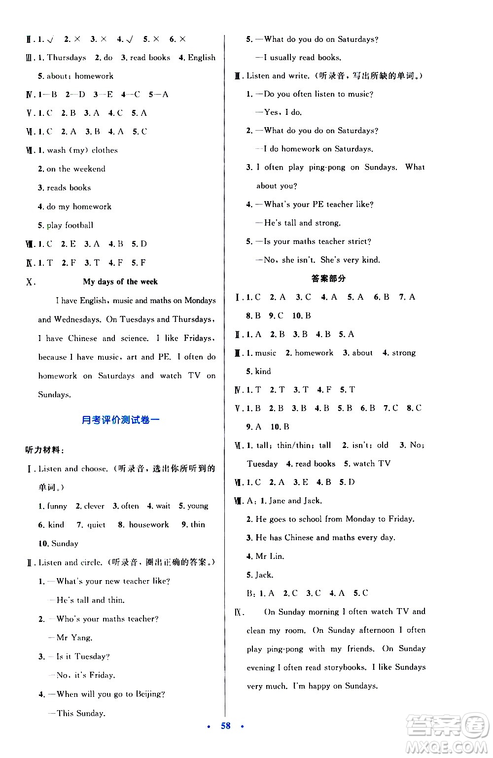 2020小學(xué)同步測(cè)控優(yōu)化設(shè)計(jì)英語(yǔ)五年級(jí)上冊(cè)PEP人教版答案