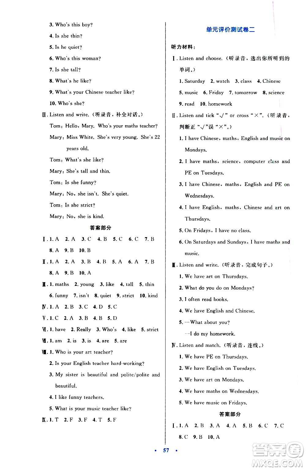 2020小學(xué)同步測(cè)控優(yōu)化設(shè)計(jì)英語(yǔ)五年級(jí)上冊(cè)PEP人教版答案