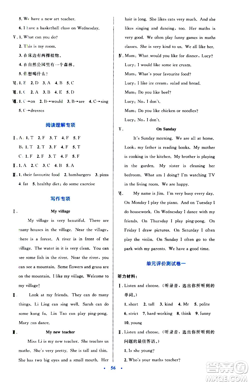 2020小學(xué)同步測(cè)控優(yōu)化設(shè)計(jì)英語(yǔ)五年級(jí)上冊(cè)PEP人教版答案