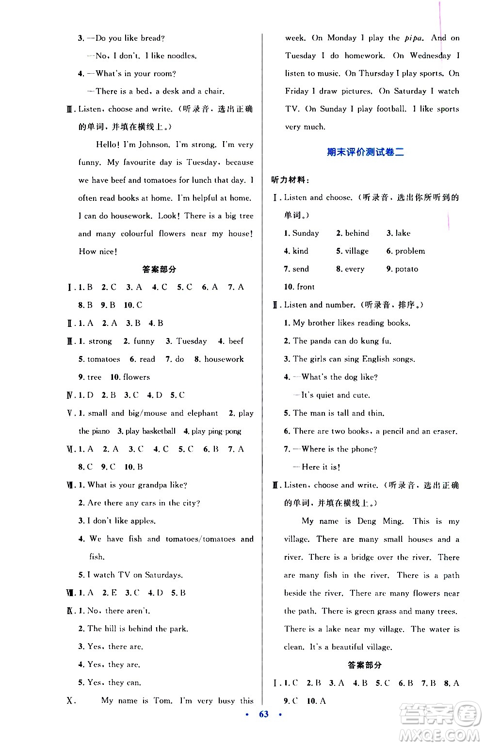 2020小學(xué)同步測(cè)控優(yōu)化設(shè)計(jì)英語(yǔ)五年級(jí)上冊(cè)PEP人教版答案