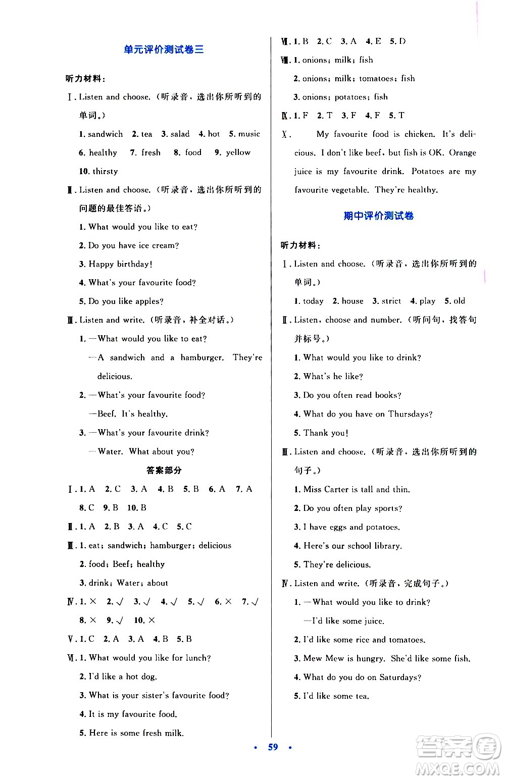 2020小學(xué)同步測(cè)控優(yōu)化設(shè)計(jì)英語(yǔ)五年級(jí)上冊(cè)PEP人教版答案