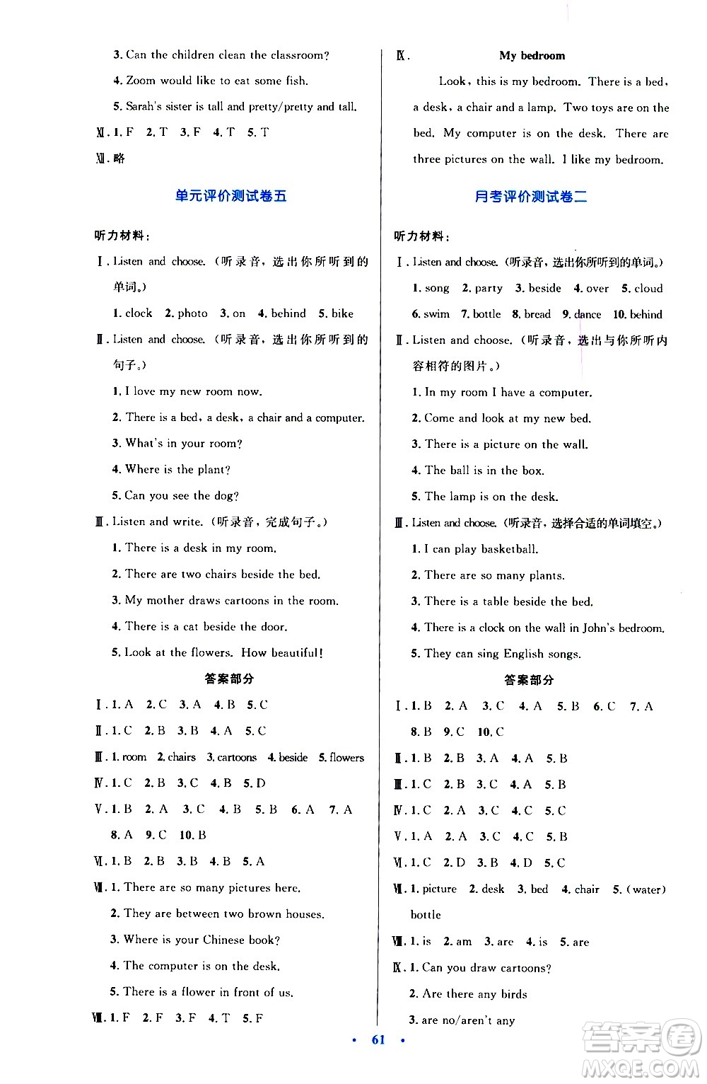 2020小學(xué)同步測(cè)控優(yōu)化設(shè)計(jì)英語(yǔ)五年級(jí)上冊(cè)PEP人教版答案