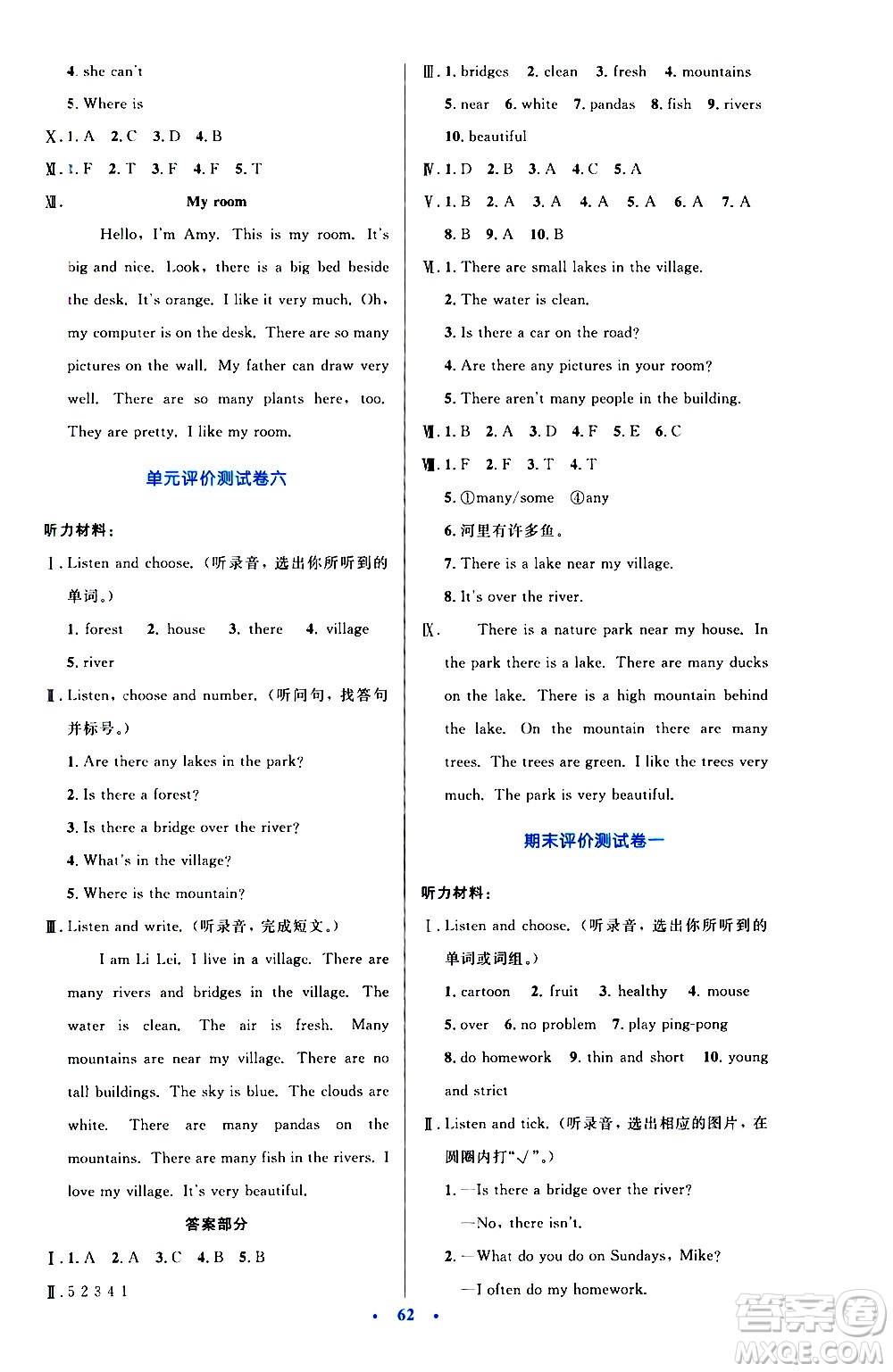 2020小學(xué)同步測(cè)控優(yōu)化設(shè)計(jì)英語(yǔ)五年級(jí)上冊(cè)PEP人教版答案