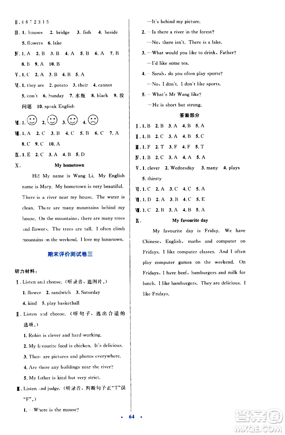 2020小學(xué)同步測(cè)控優(yōu)化設(shè)計(jì)英語(yǔ)五年級(jí)上冊(cè)PEP人教版答案